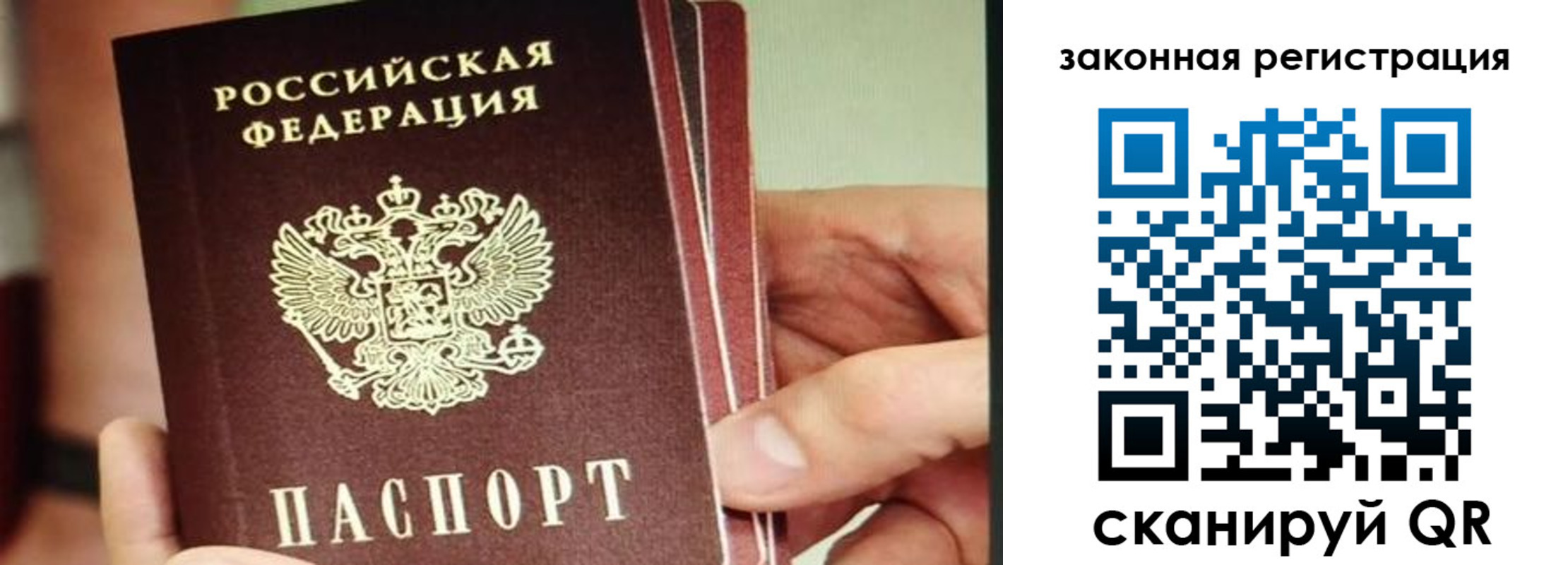 миграционный учет в Ставрополе