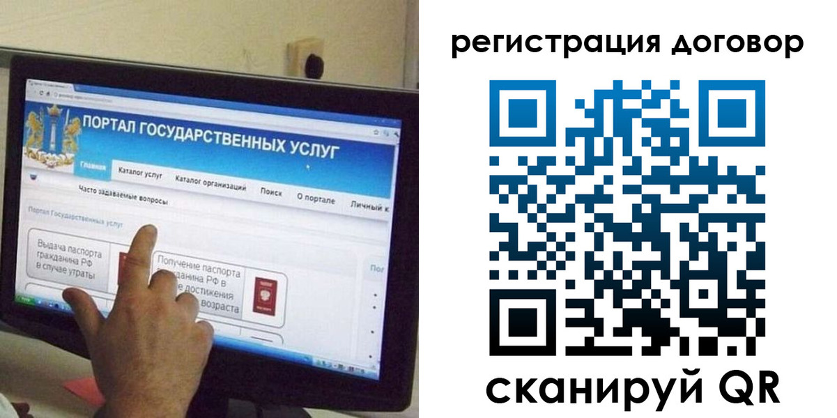 прописка в Ставрополе